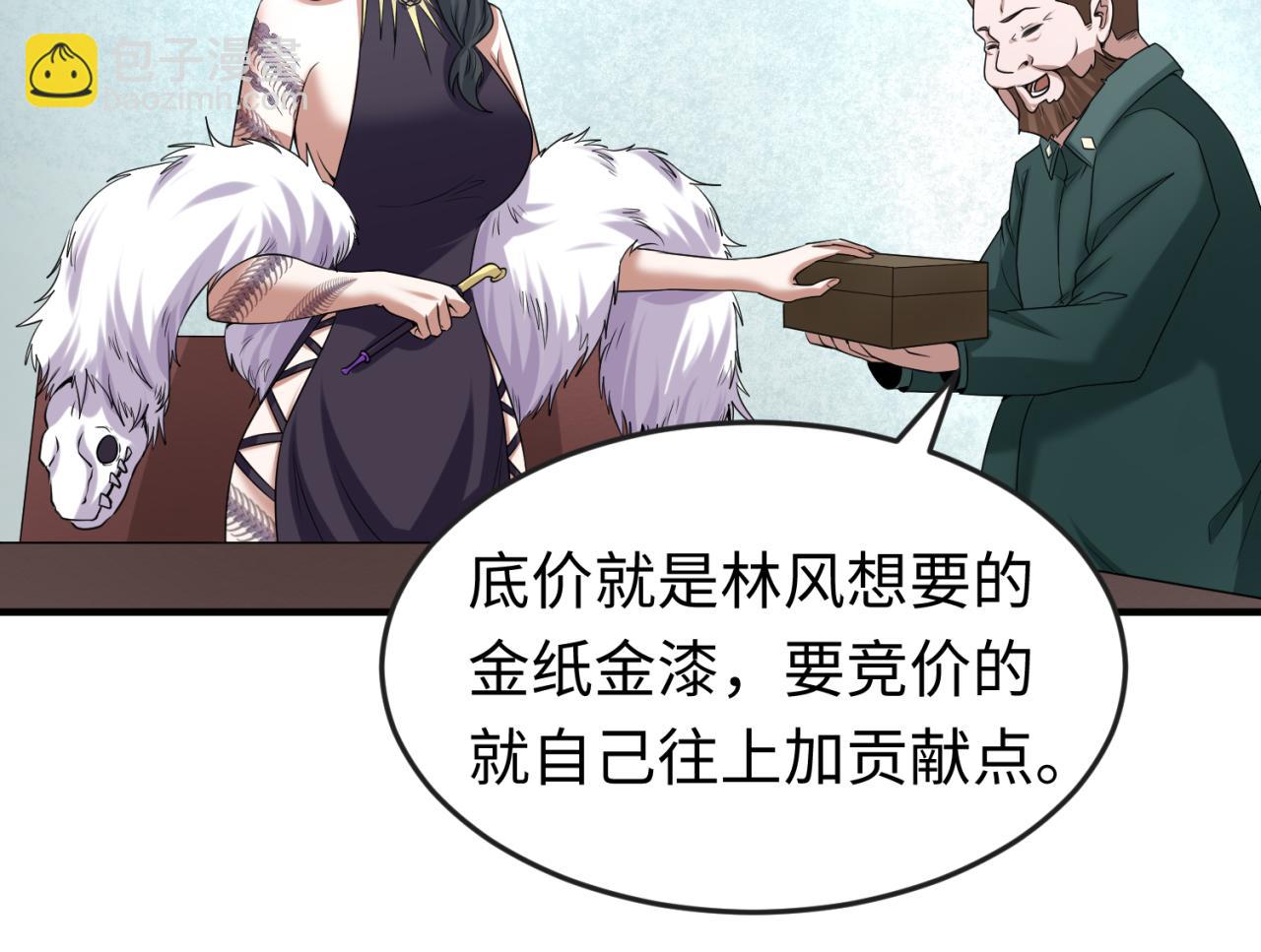 第54话 赢蕊的惊讶！64
