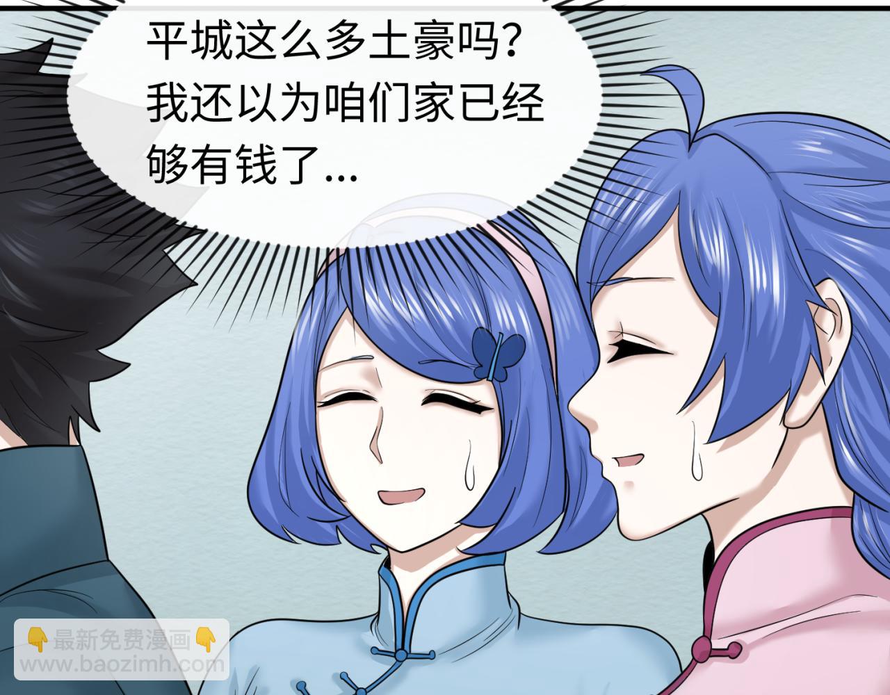 第54话 赢蕊的惊讶！67