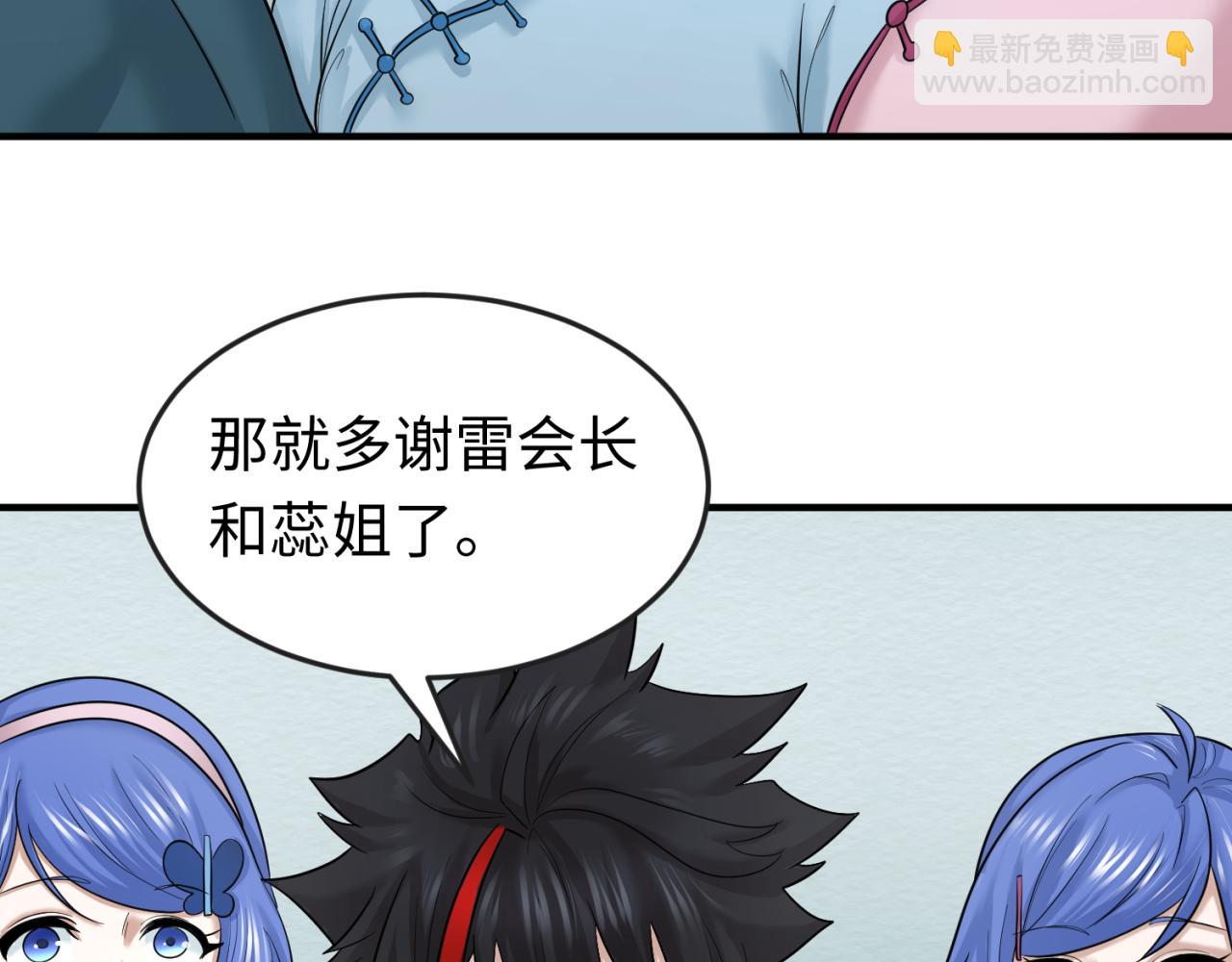 第54话 赢蕊的惊讶！68