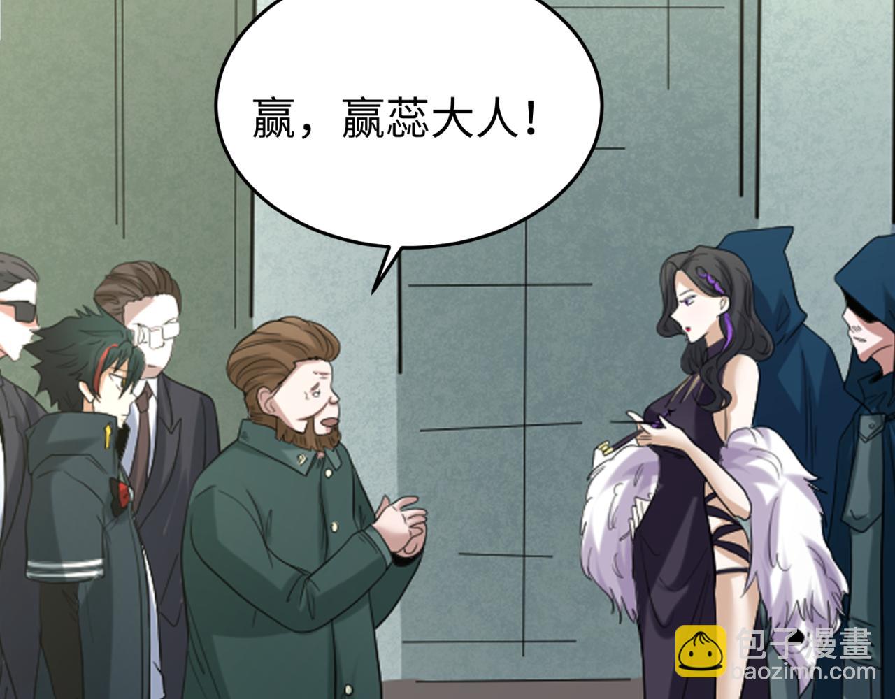 第54话 赢蕊的惊讶！7
