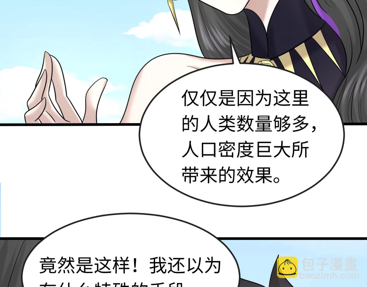 第54话 赢蕊的惊讶！75