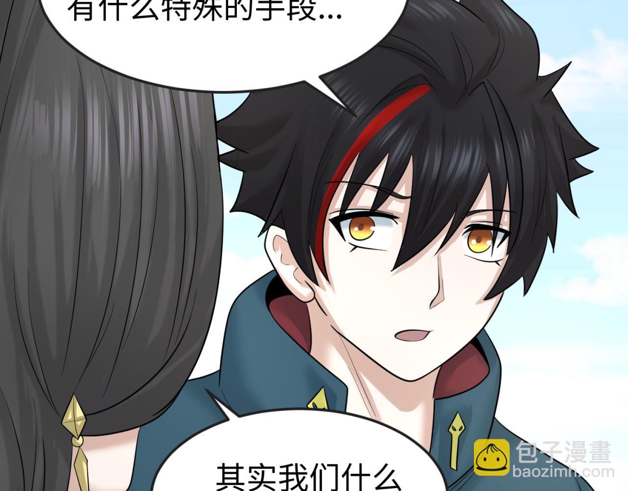 第54话 赢蕊的惊讶！76