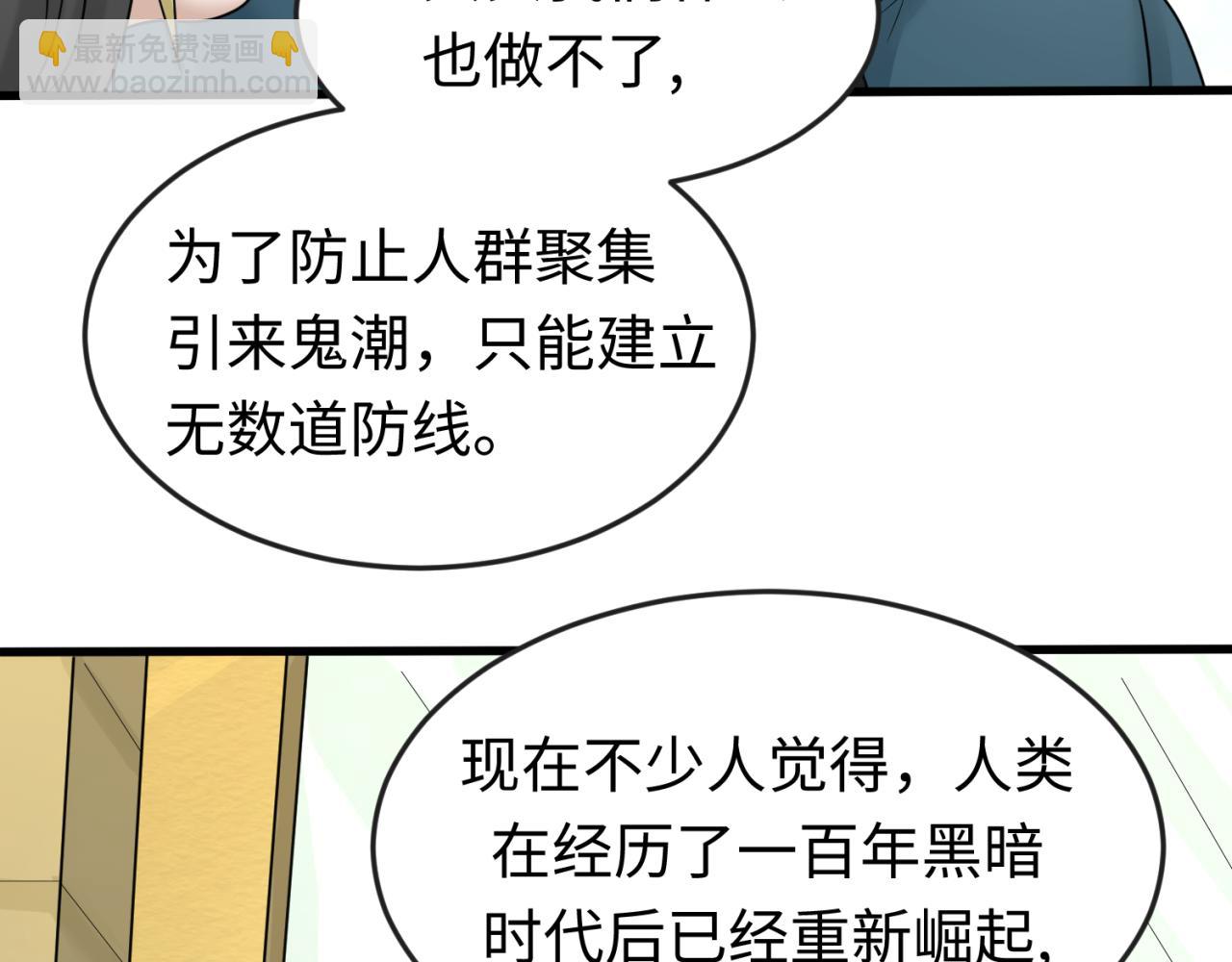 第54话 赢蕊的惊讶！77