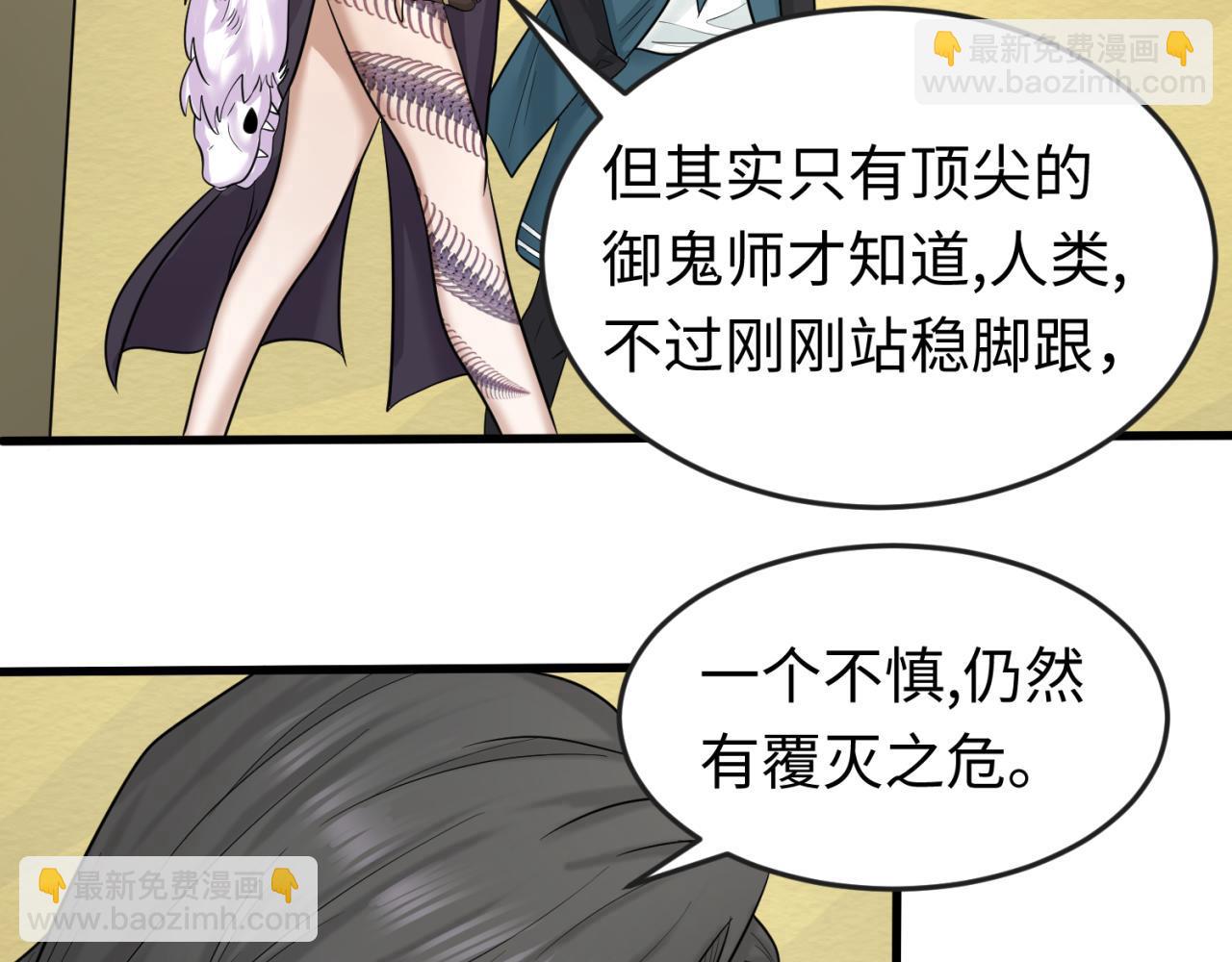 第54话 赢蕊的惊讶！79
