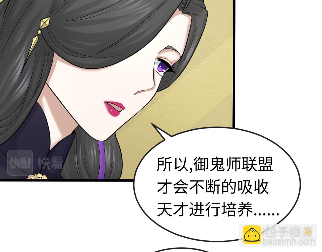 第54话 赢蕊的惊讶！80