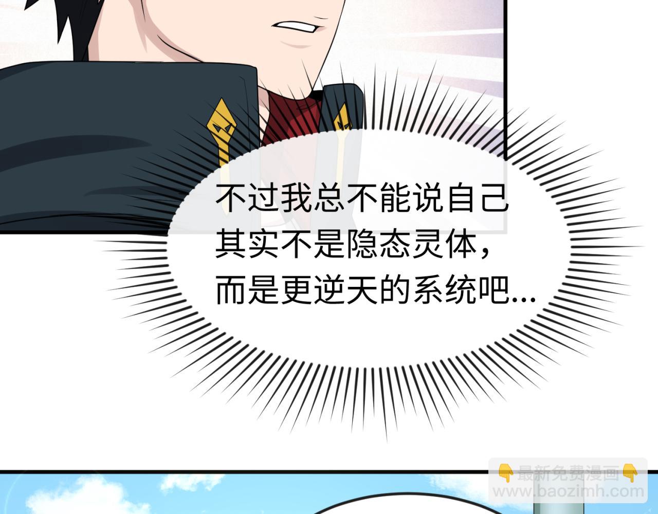 第54话 赢蕊的惊讶！86
