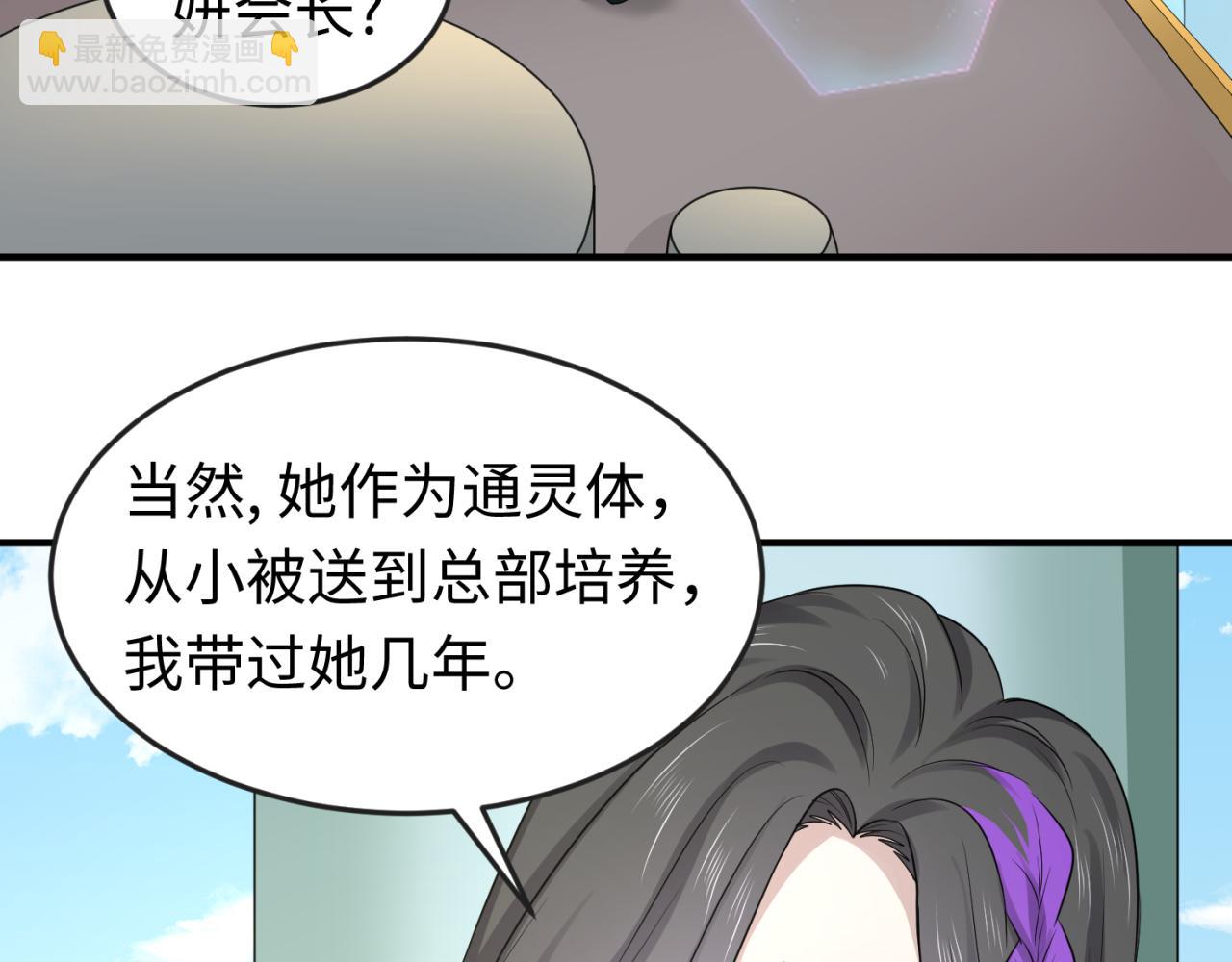第54话 赢蕊的惊讶！88