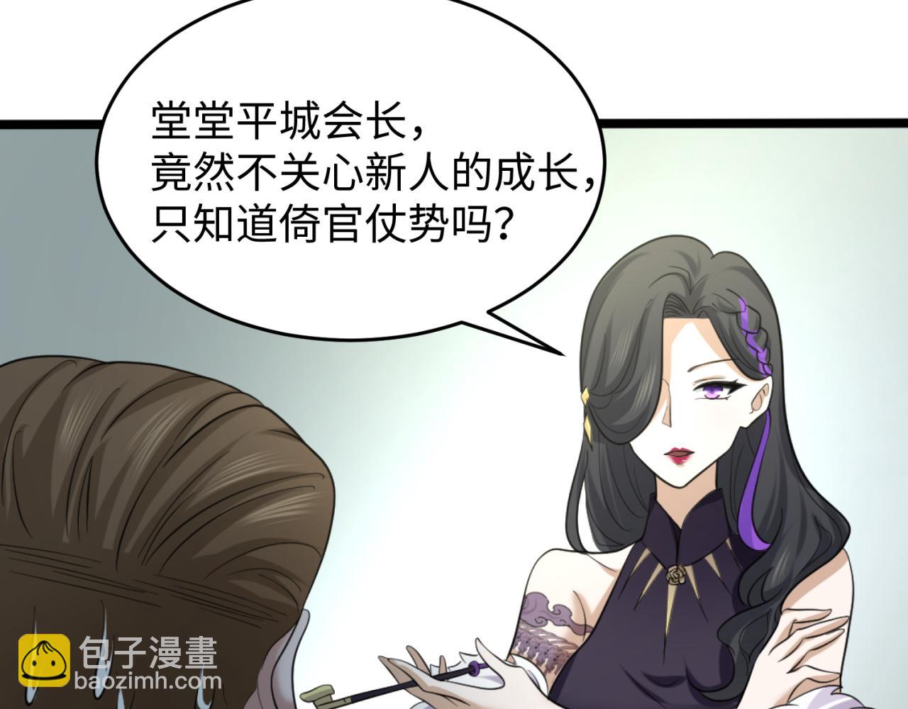 第54话 赢蕊的惊讶！9