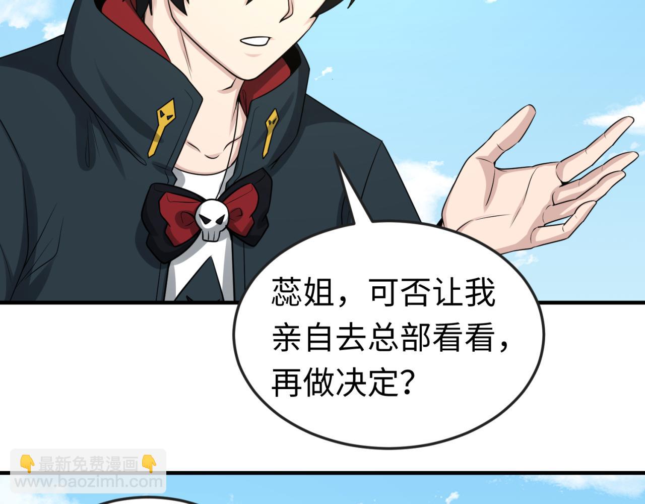 第54话 赢蕊的惊讶！94