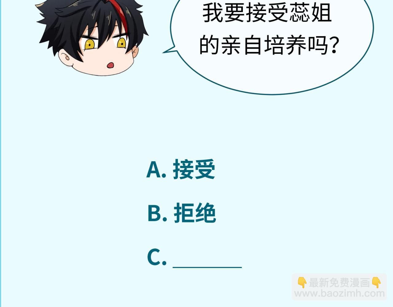 第54话 赢蕊的惊讶！99