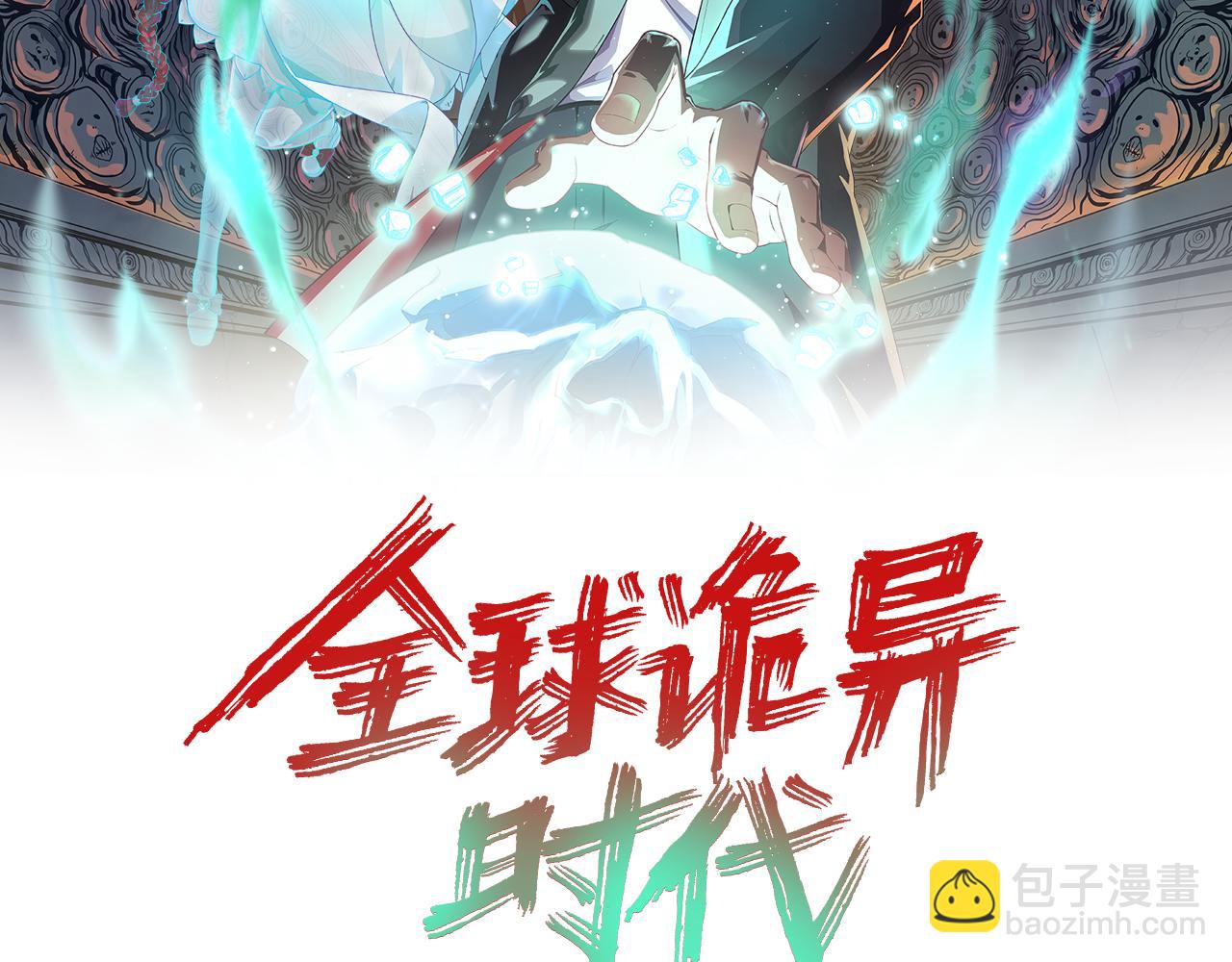 第57话 鬼伞升级！1