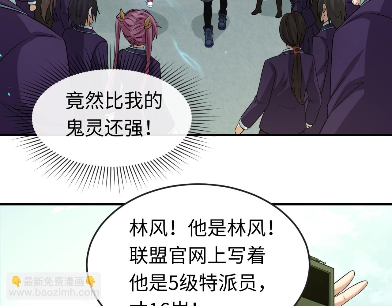 第57话 鬼伞升级！103