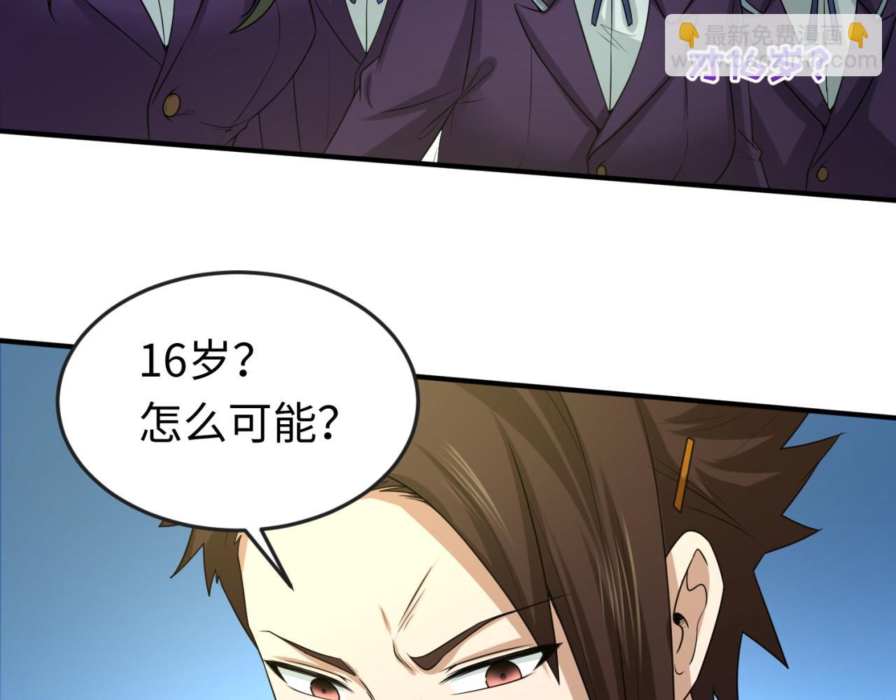 第57话 鬼伞升级！109