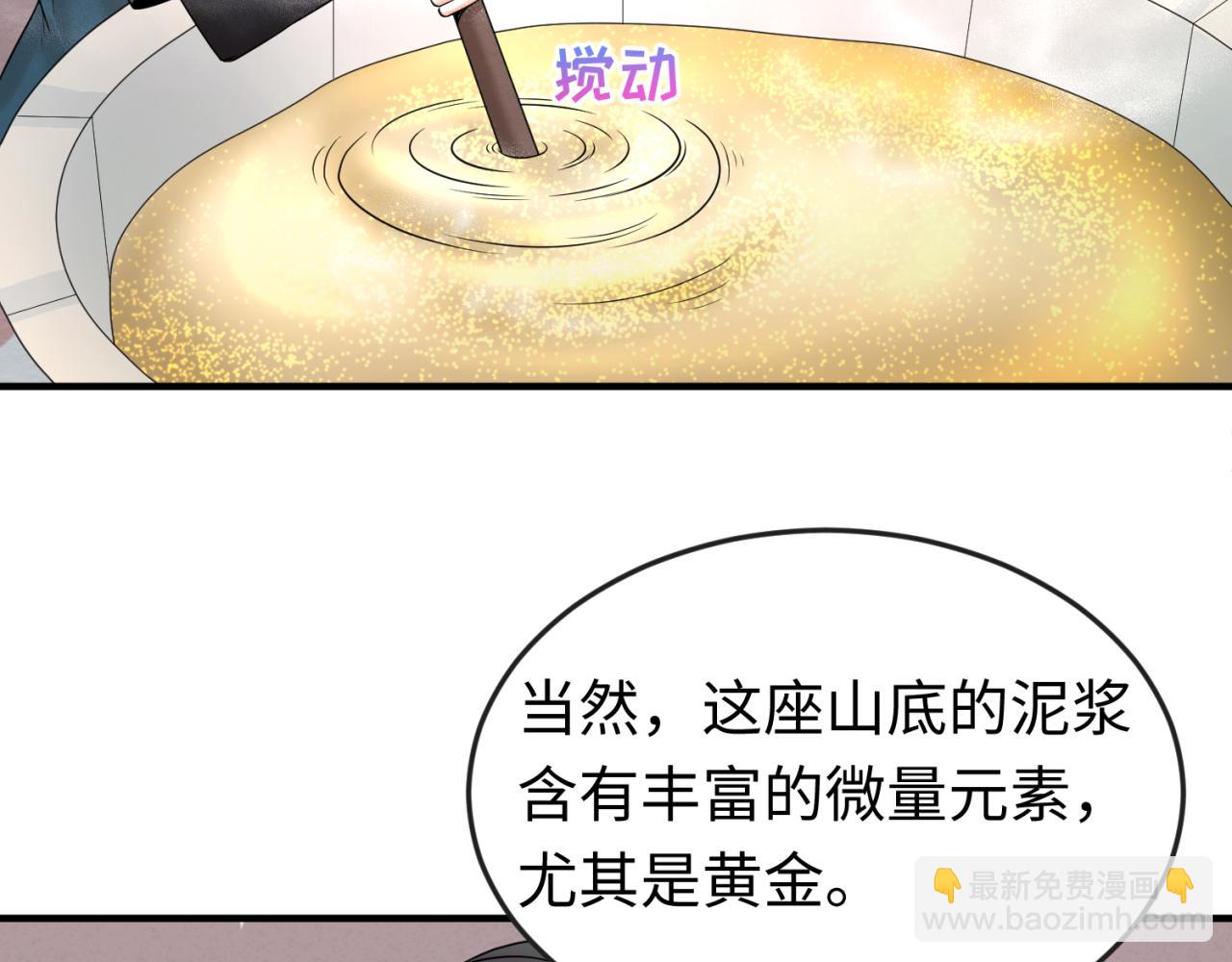第57话 鬼伞升级！11