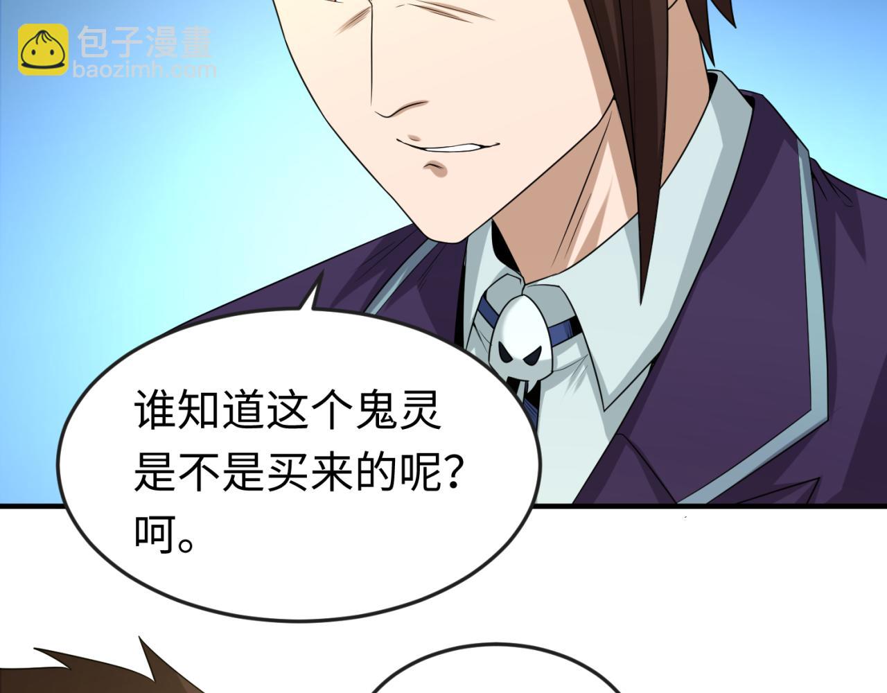 第57话 鬼伞升级！110