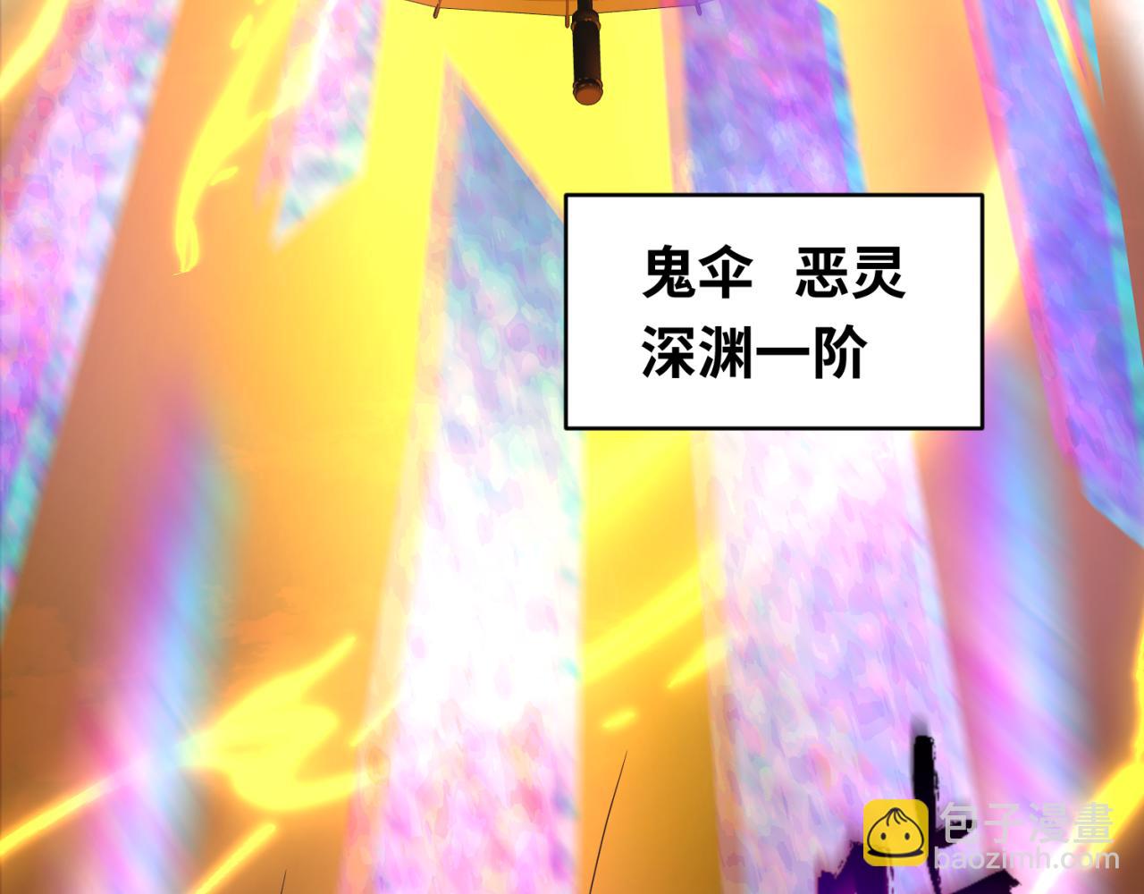 第57话 鬼伞升级！113