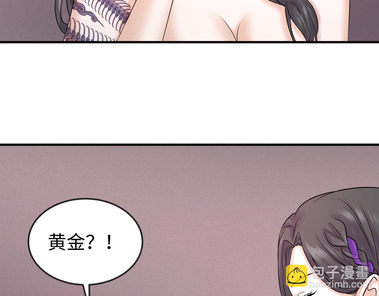 第57话 鬼伞升级！13