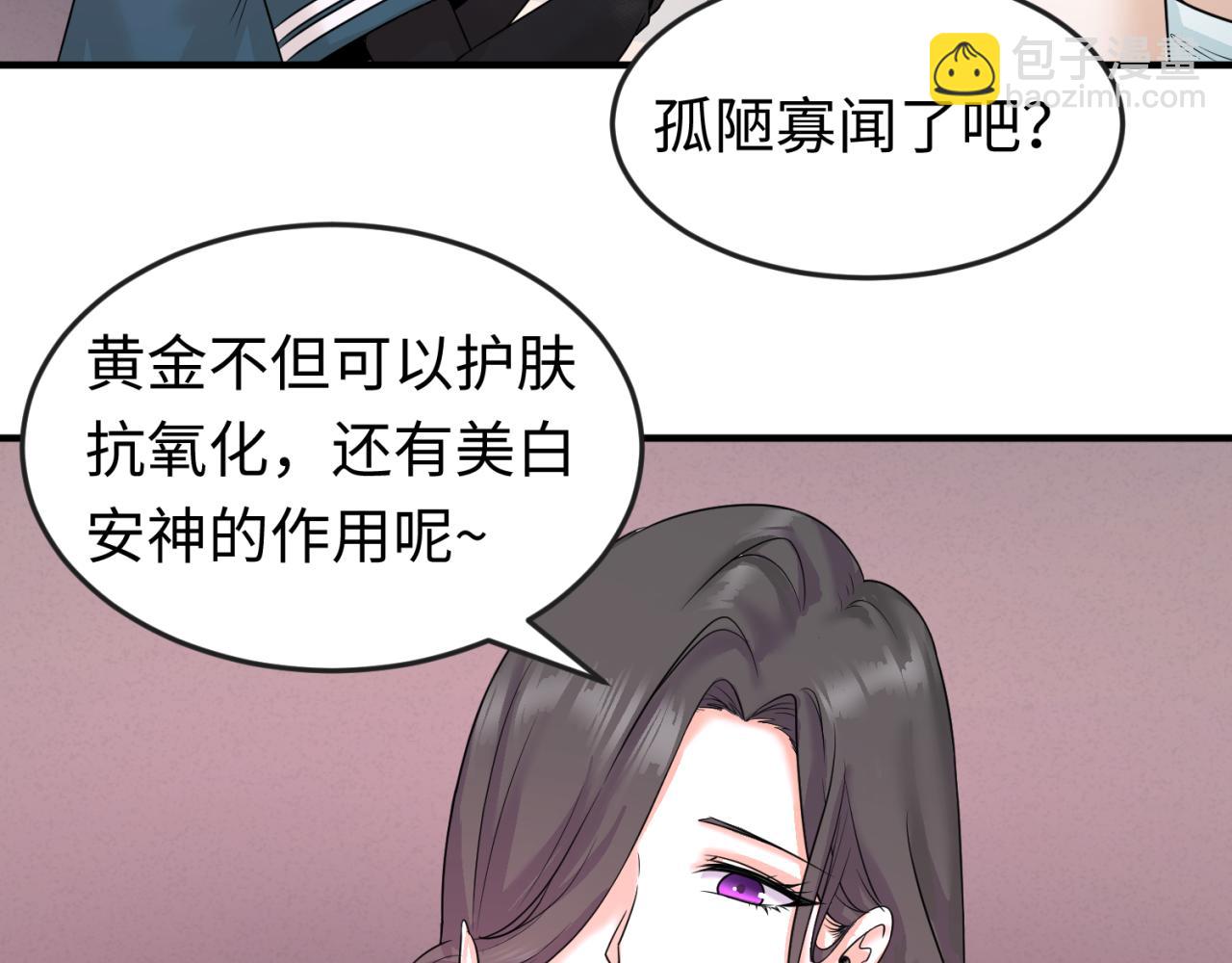 第57话 鬼伞升级！15