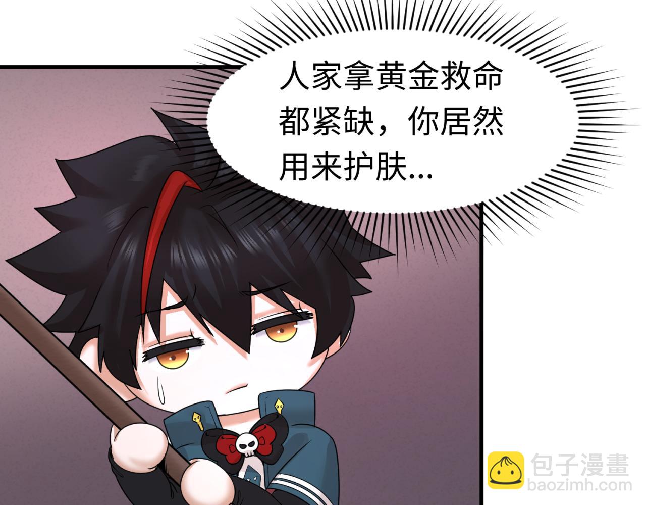 第57话 鬼伞升级！17