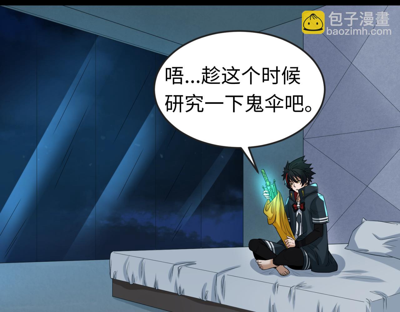 第57话 鬼伞升级！26