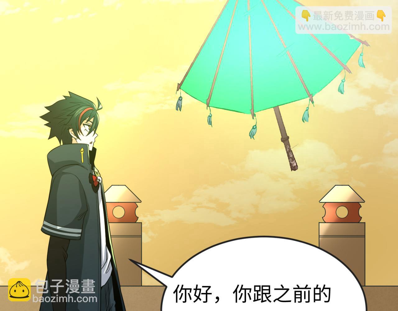 第57话 鬼伞升级！33