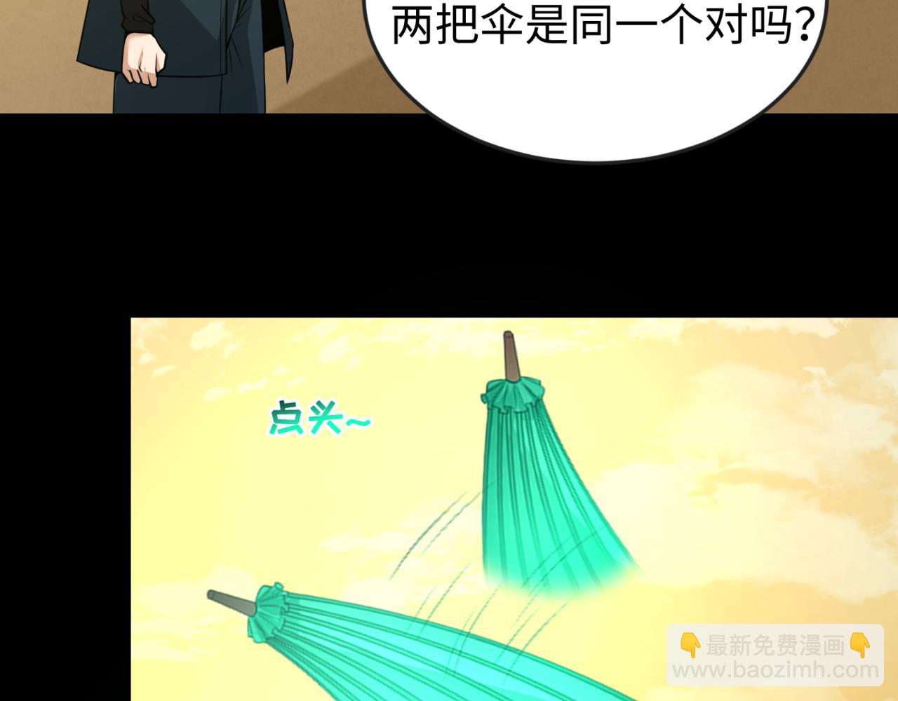 第57话 鬼伞升级！34