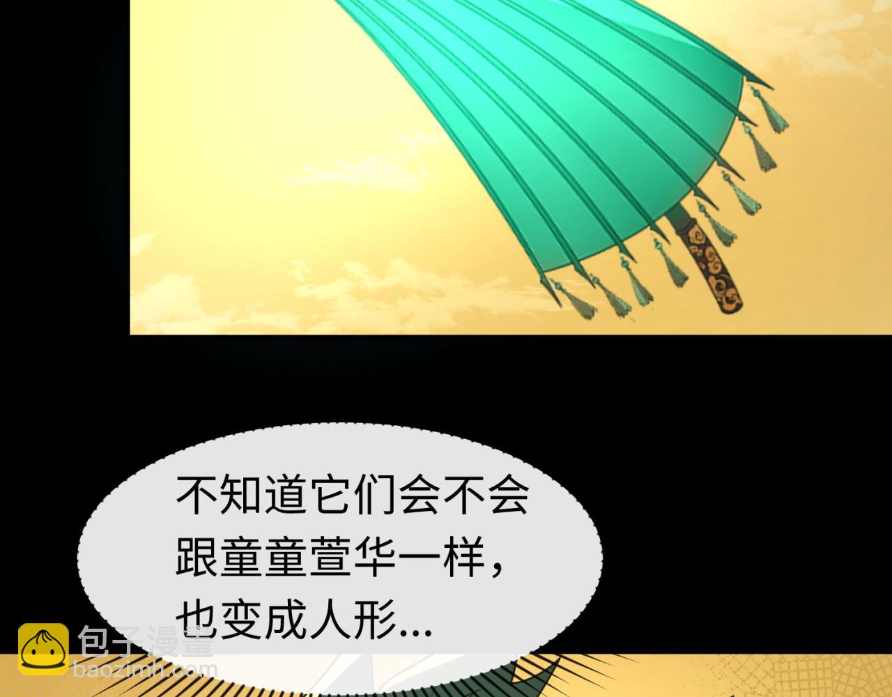 第57话 鬼伞升级！35