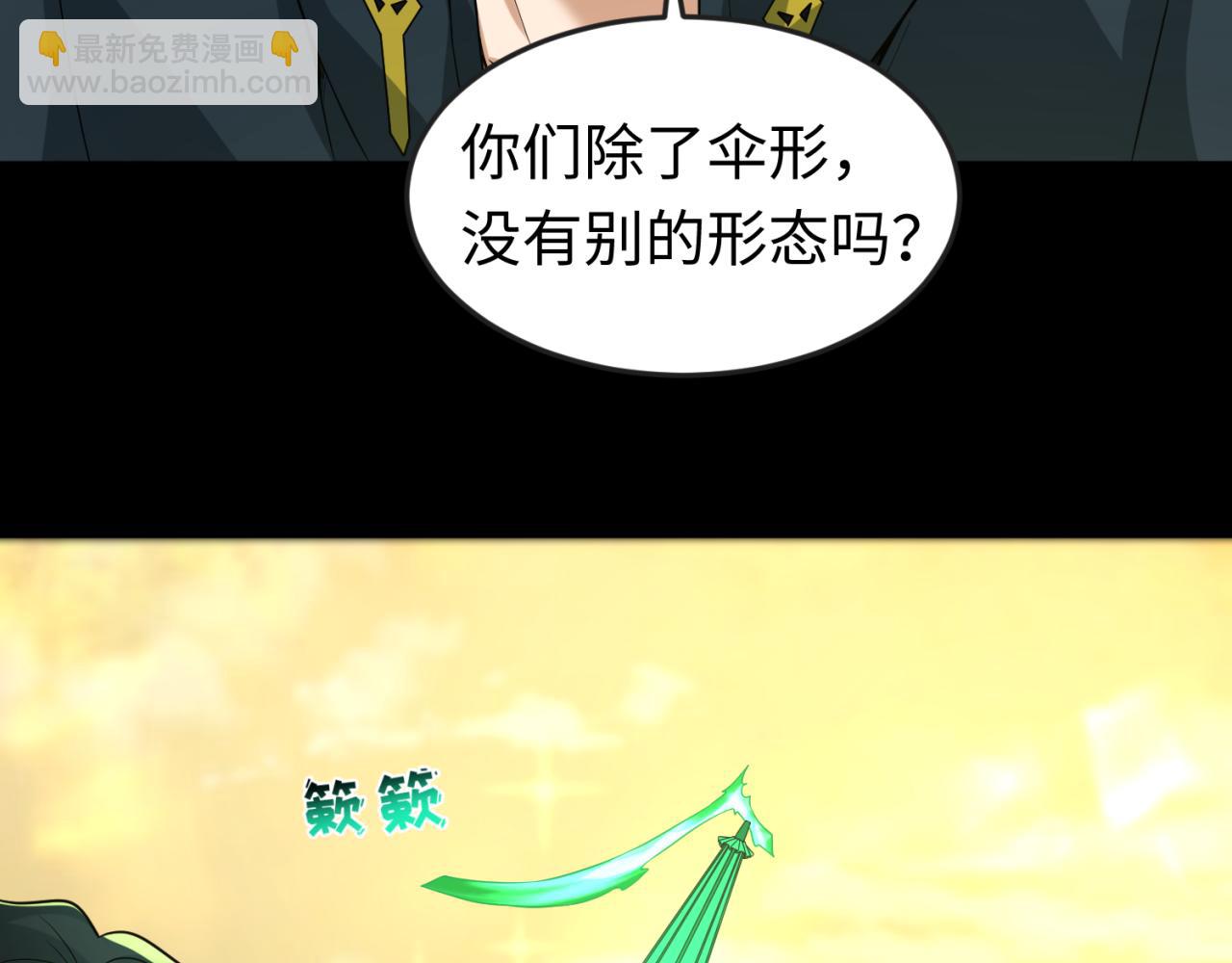 第57话 鬼伞升级！37