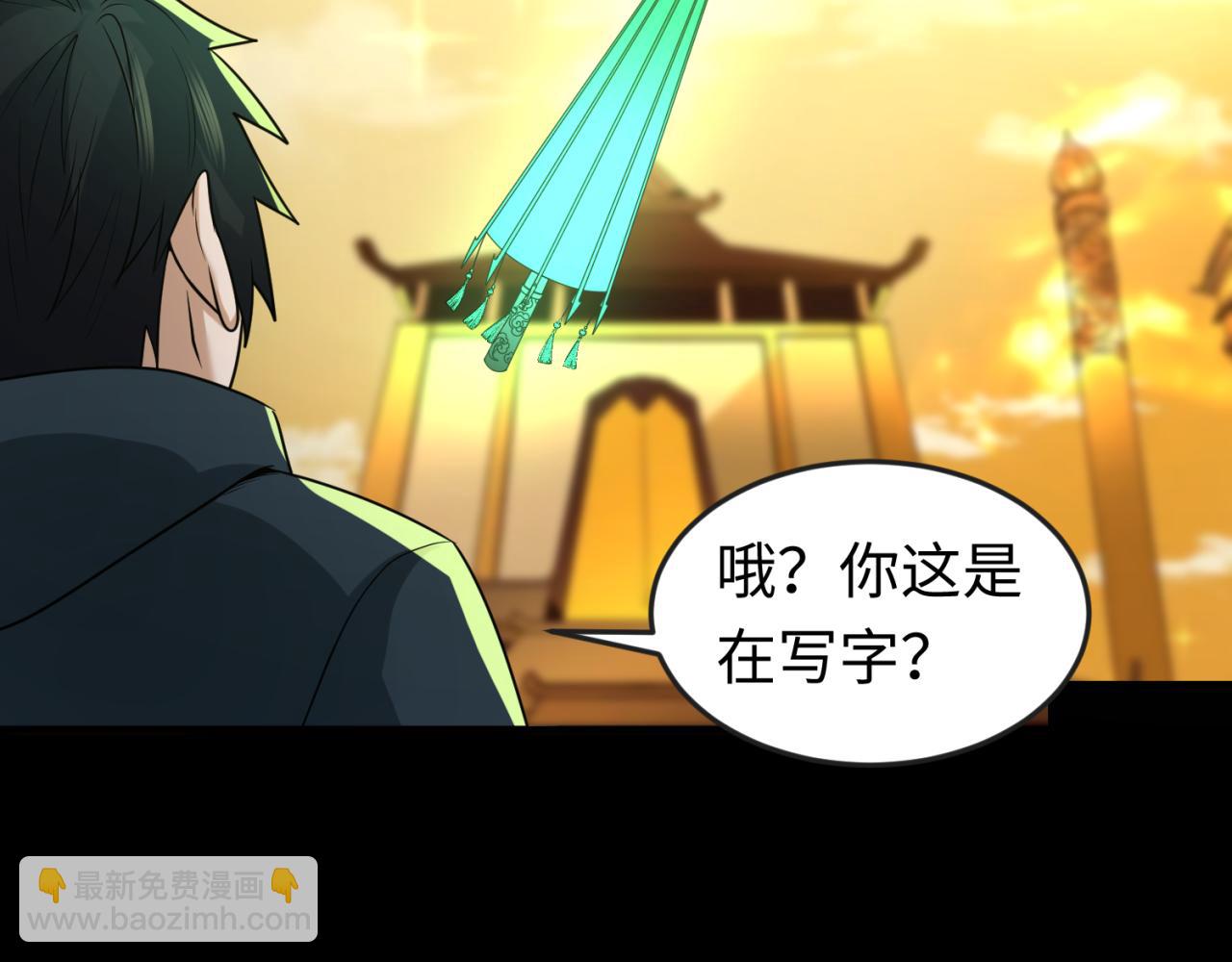第57话 鬼伞升级！38