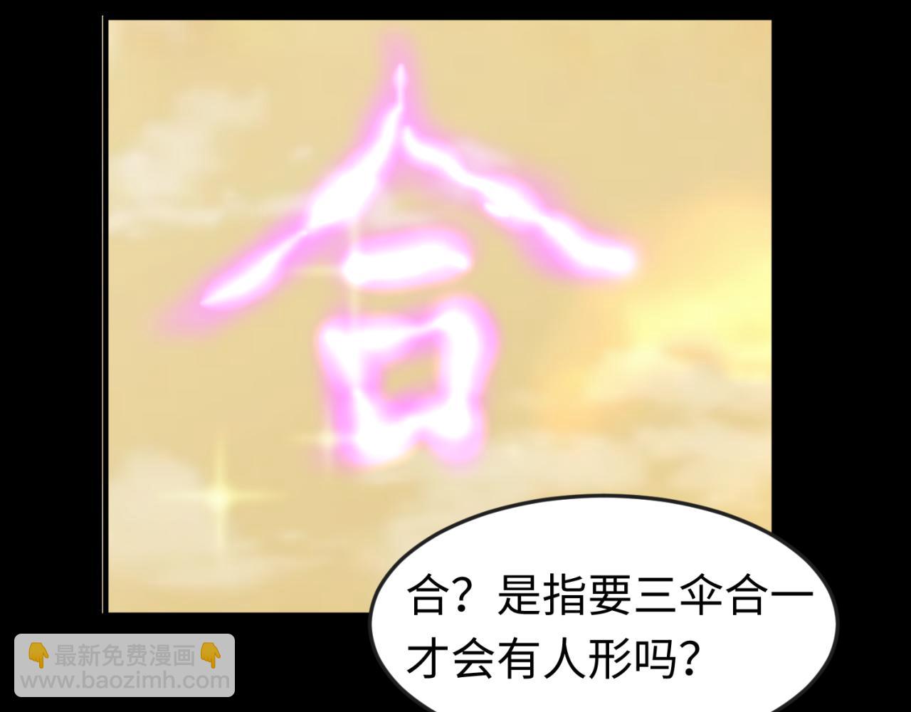 第57话 鬼伞升级！39