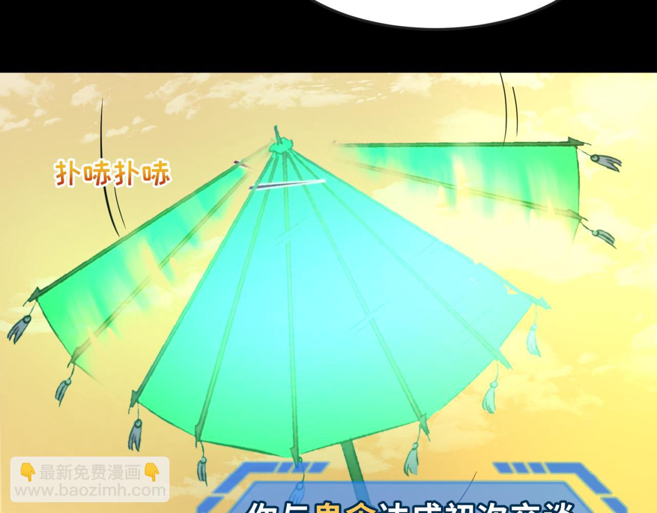 第57话 鬼伞升级！40