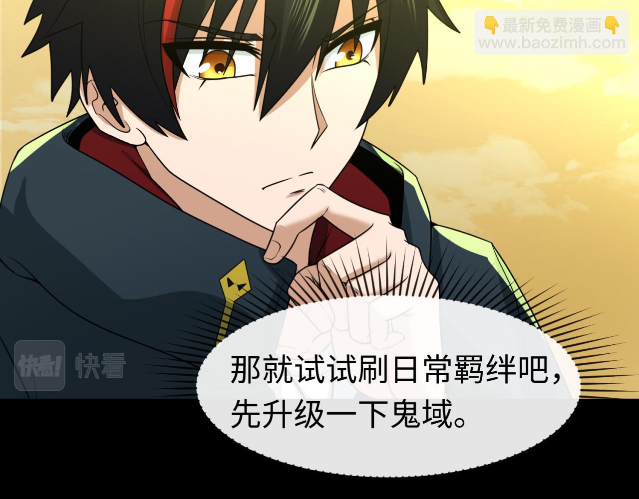 第57话 鬼伞升级！42