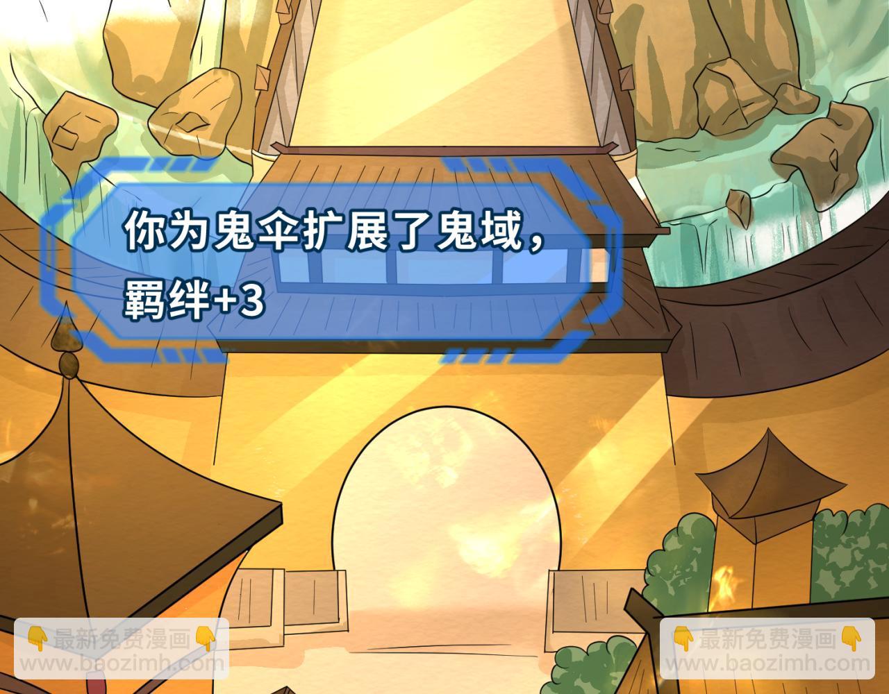 第57话 鬼伞升级！47