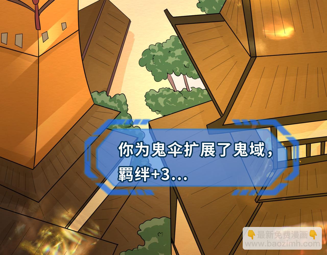 第57话 鬼伞升级！48