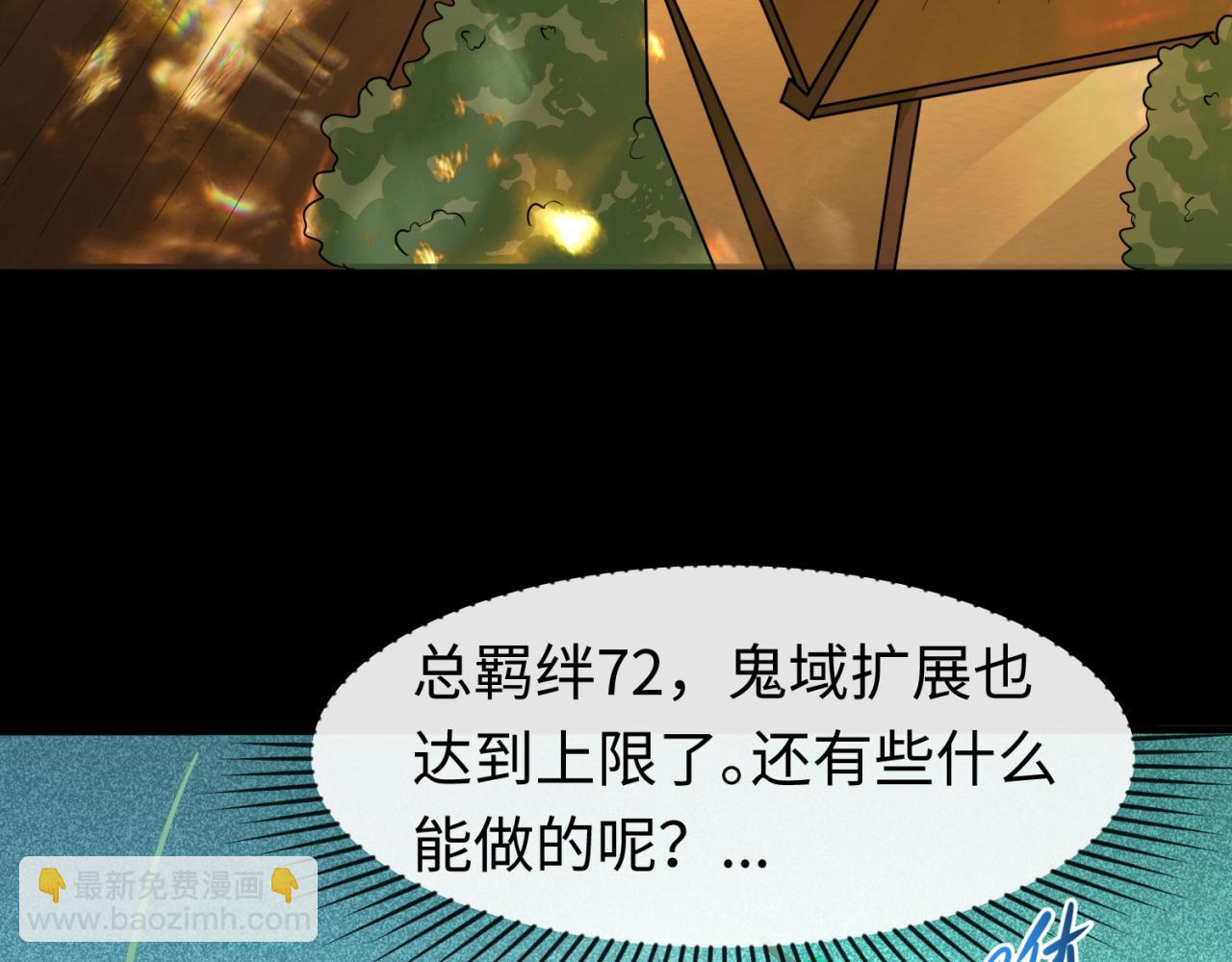 第57话 鬼伞升级！49