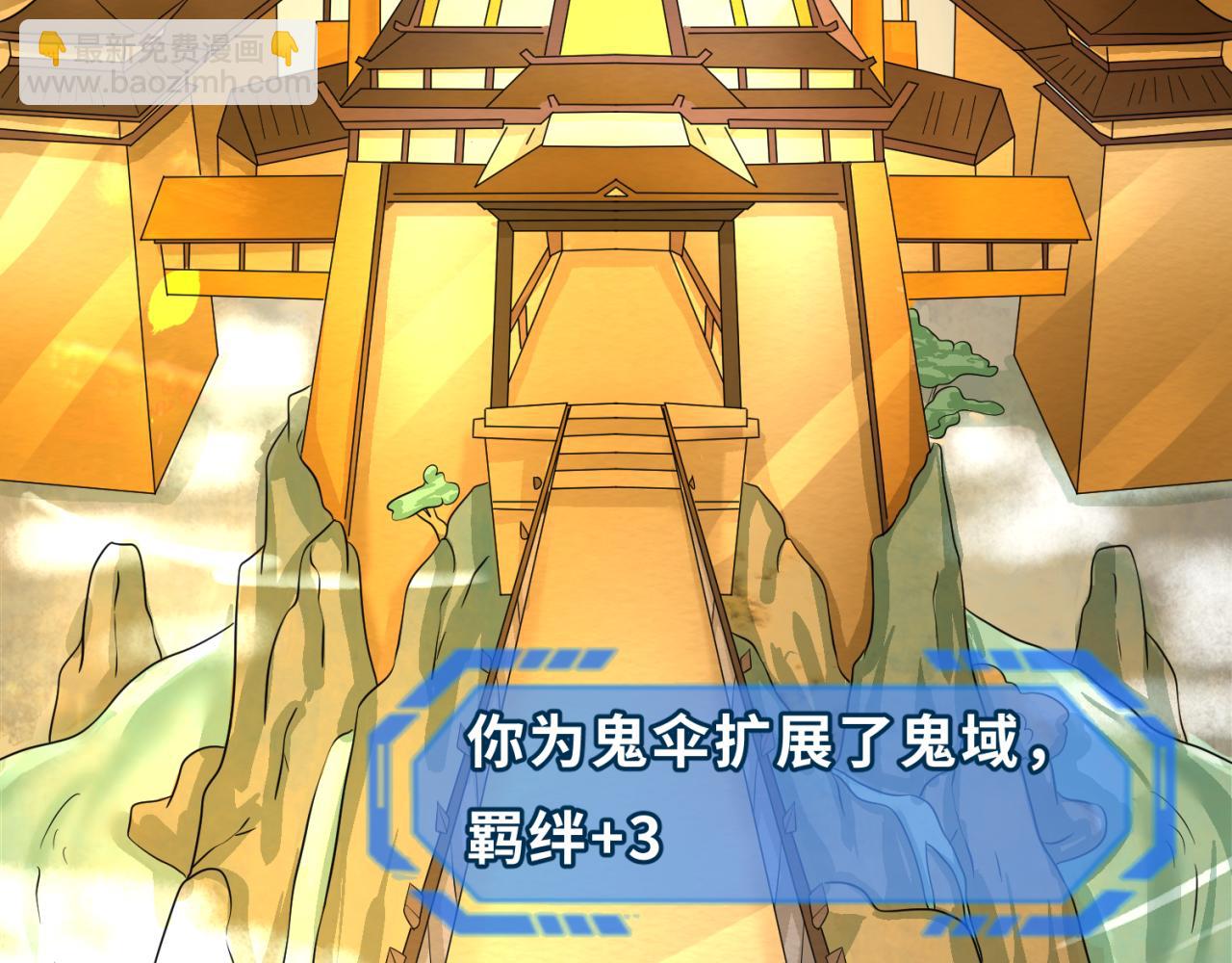 第57话 鬼伞升级！50