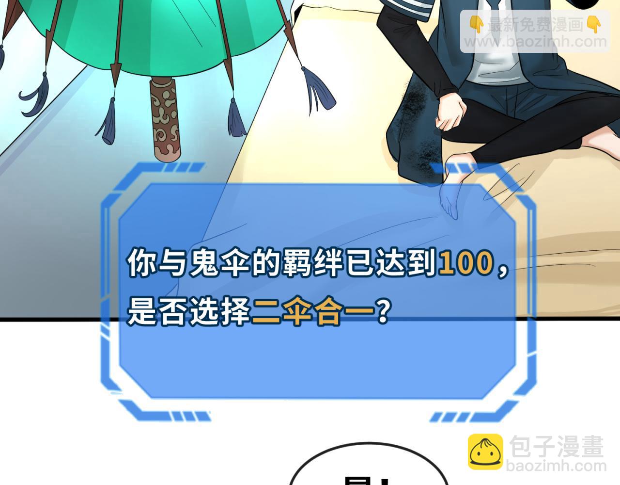 第57话 鬼伞升级！59