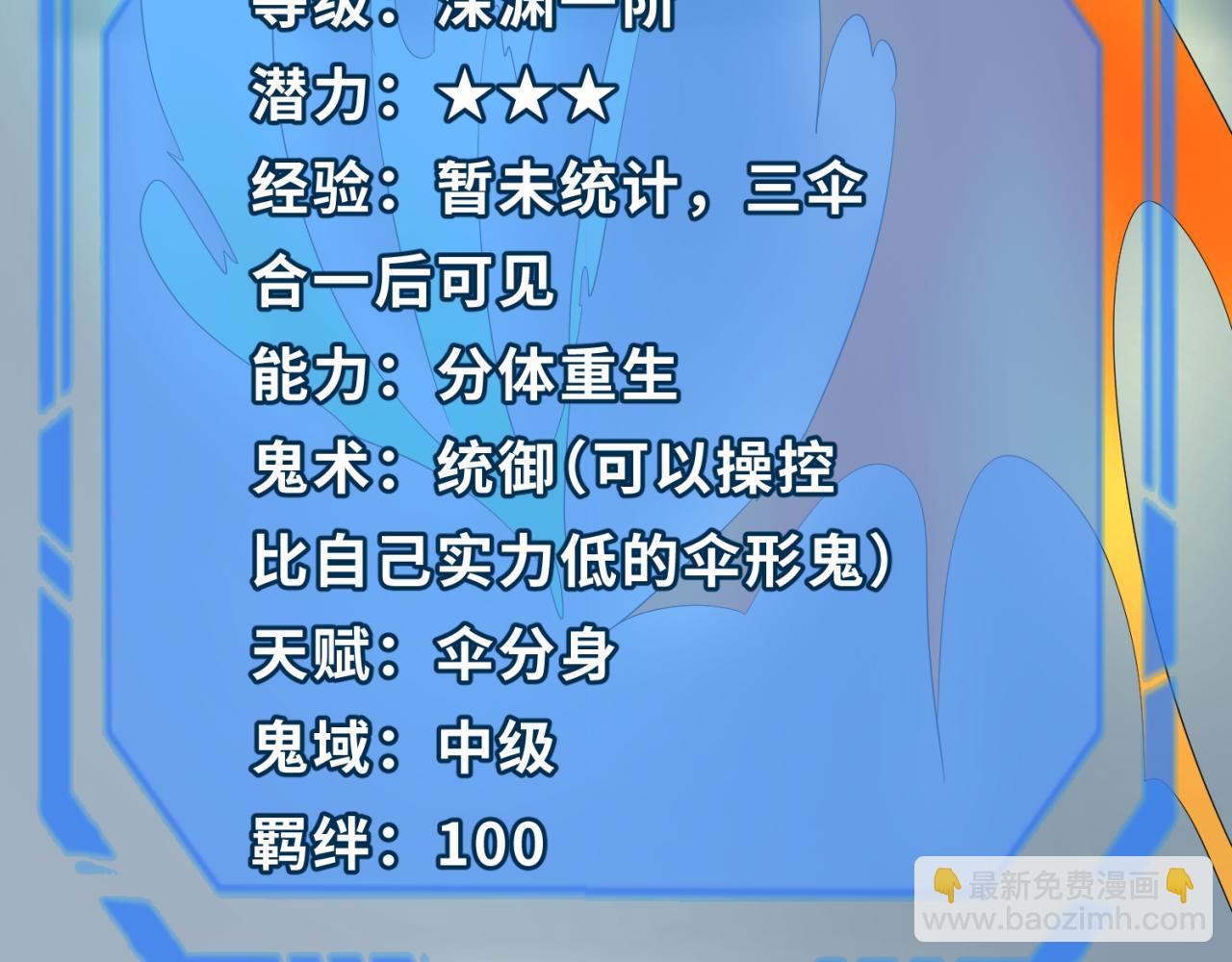 第57话 鬼伞升级！62
