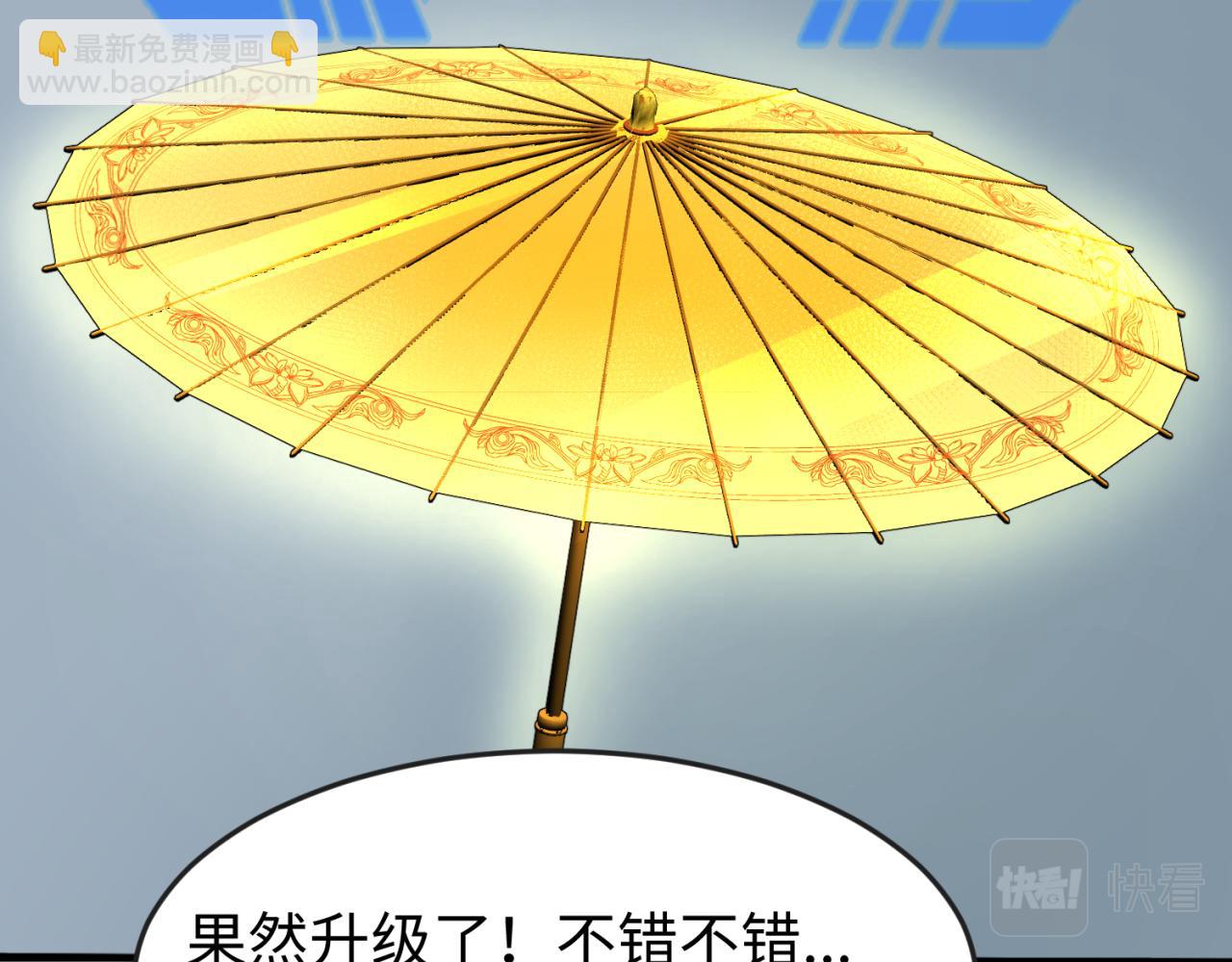 第57话 鬼伞升级！63