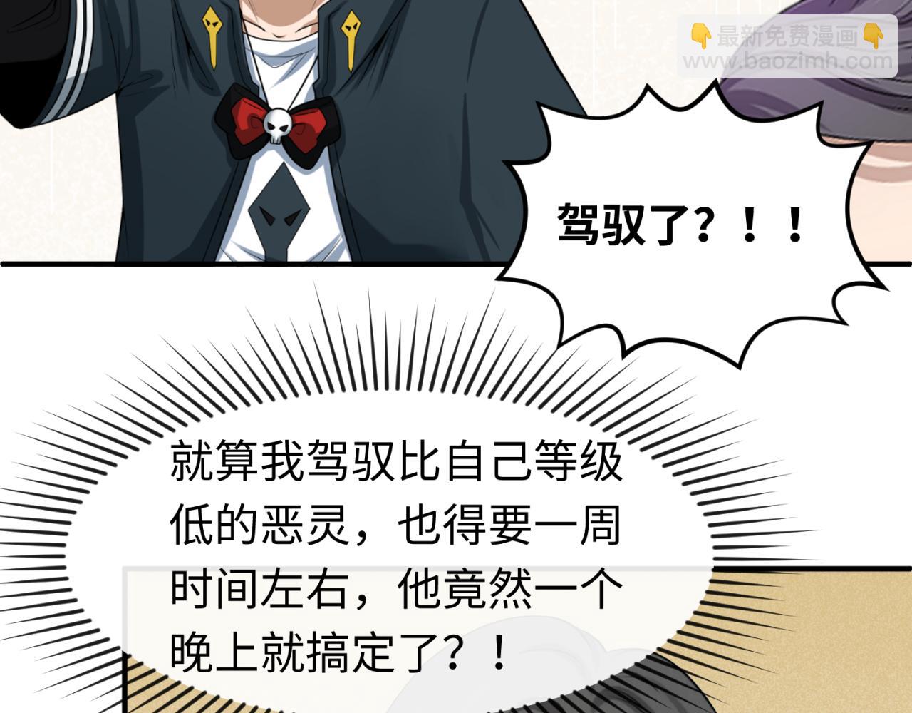 第57话 鬼伞升级！68