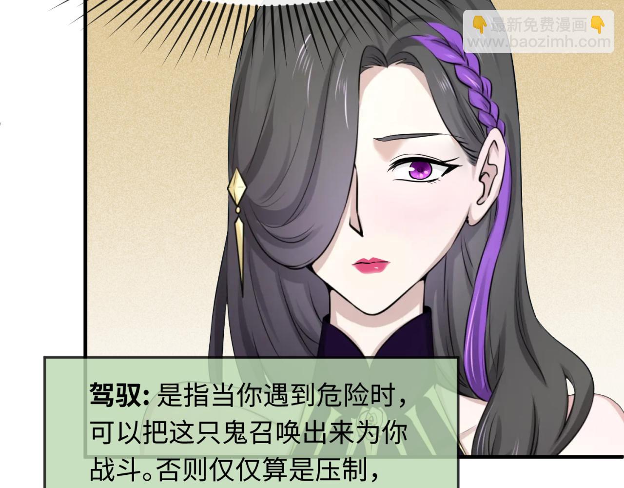 第57话 鬼伞升级！69