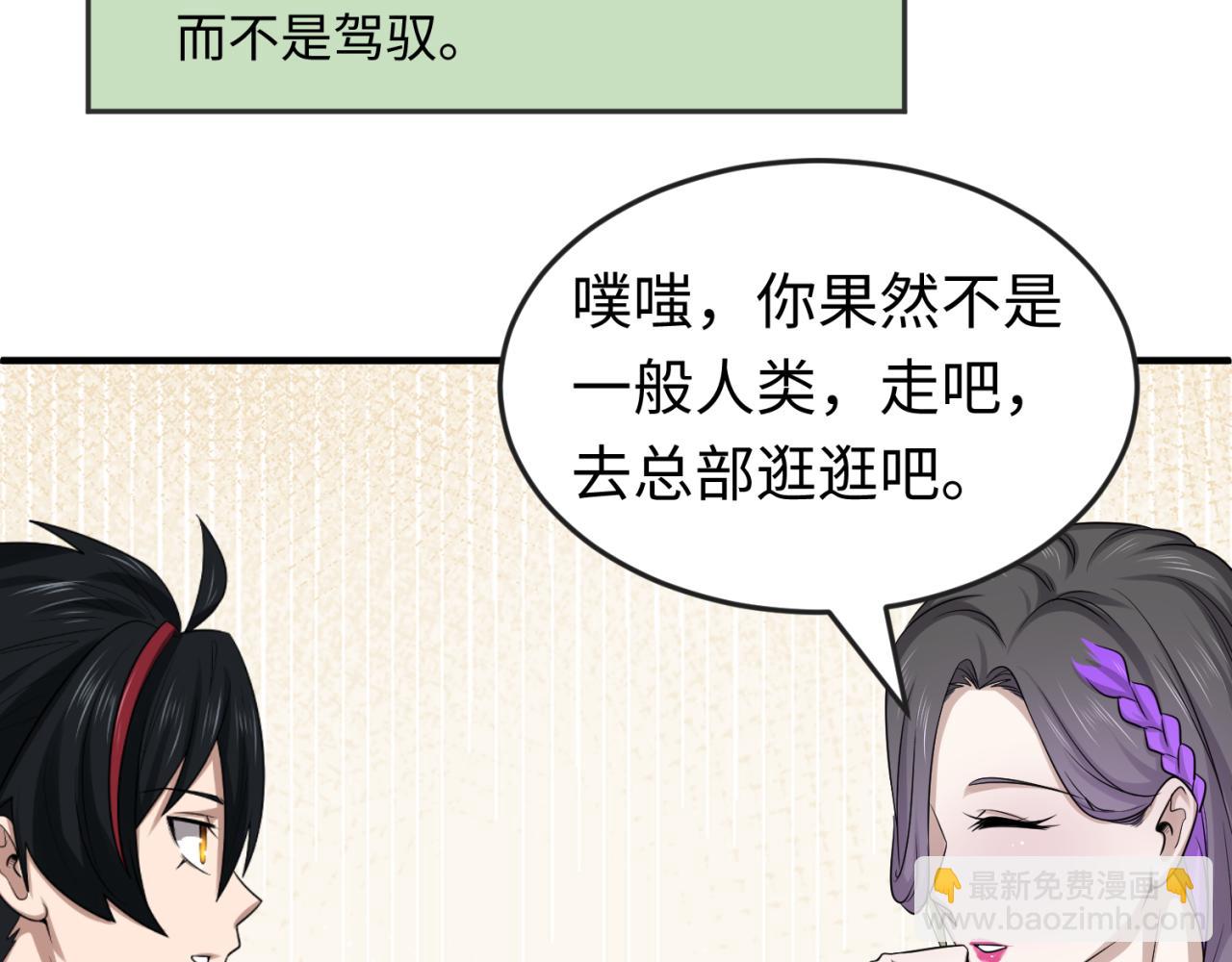 第57话 鬼伞升级！70