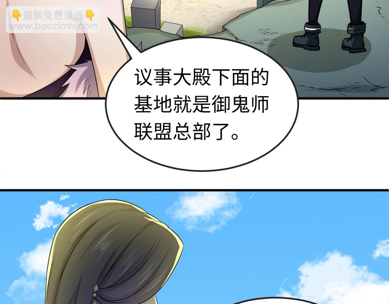 第57话 鬼伞升级！73