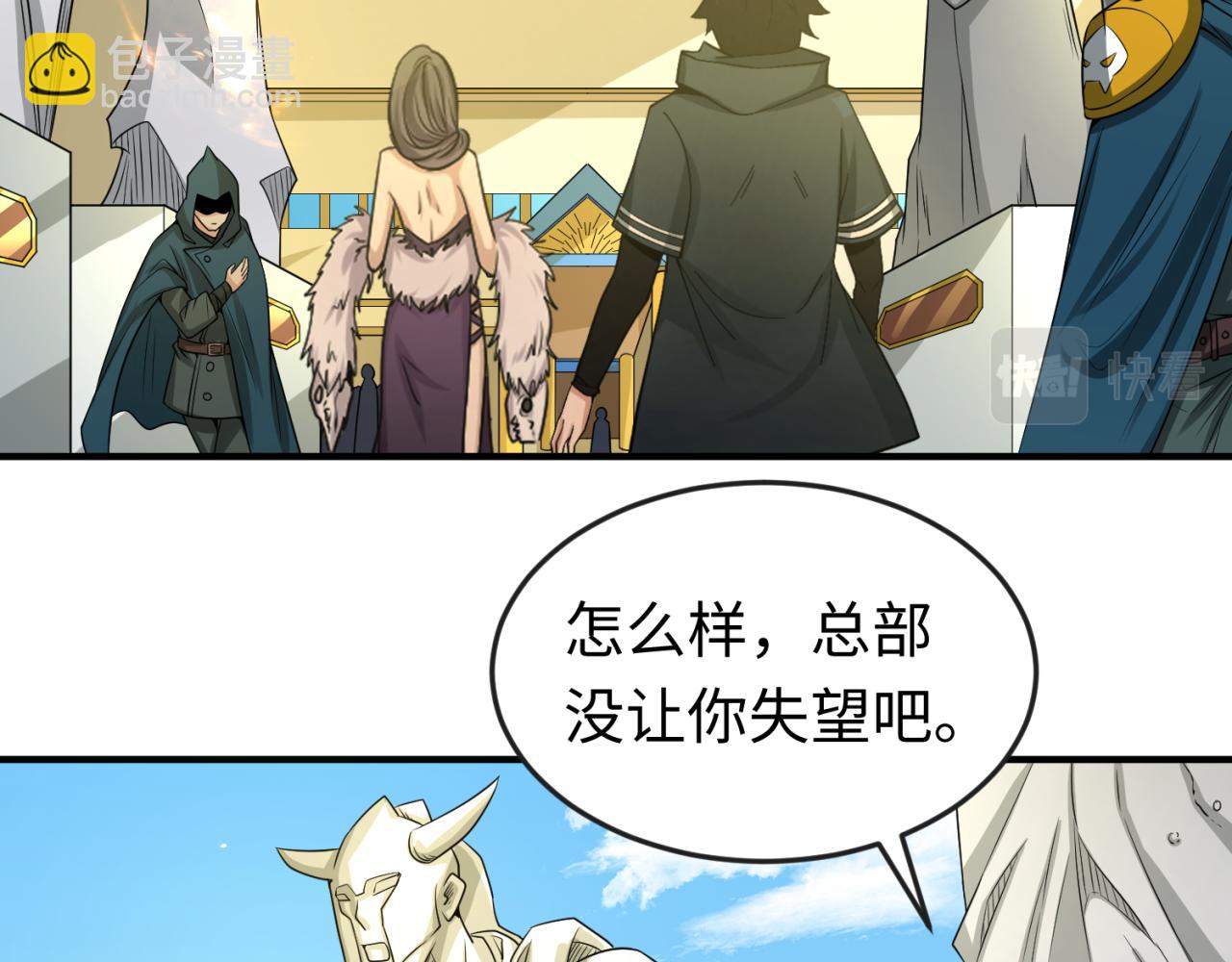 第57话 鬼伞升级！78