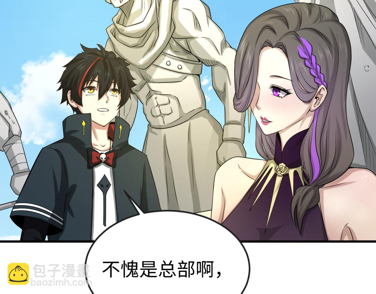 第57话 鬼伞升级！79