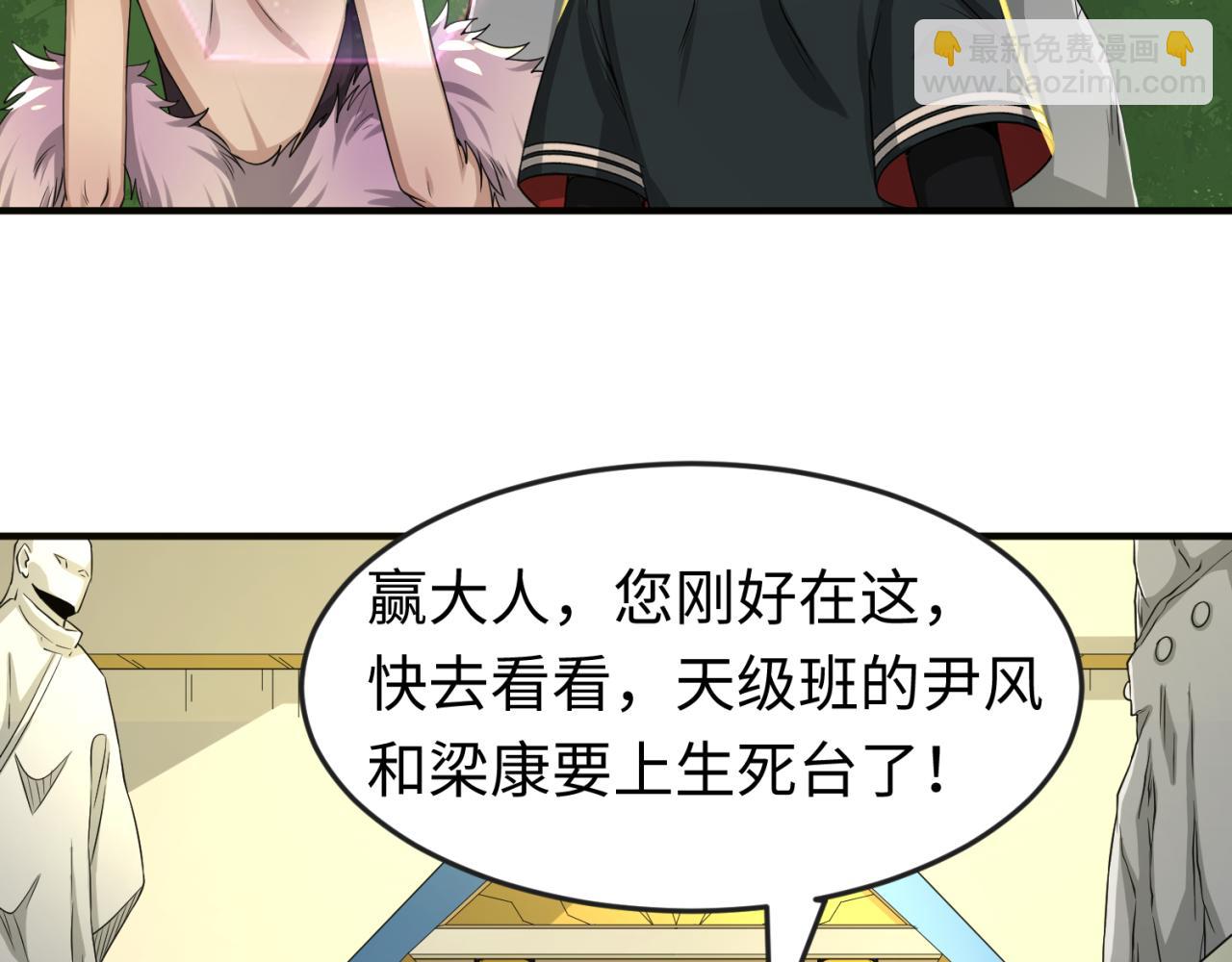 第57话 鬼伞升级！82