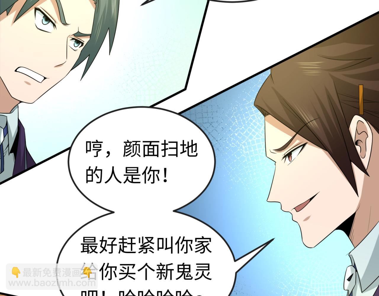 第57话 鬼伞升级！89