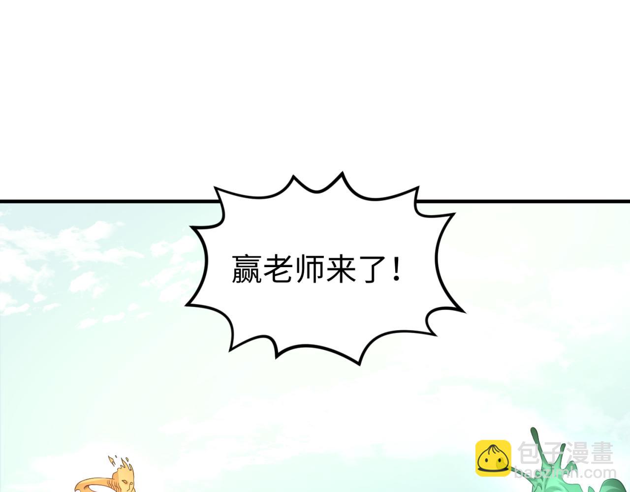 第57话 鬼伞升级！91