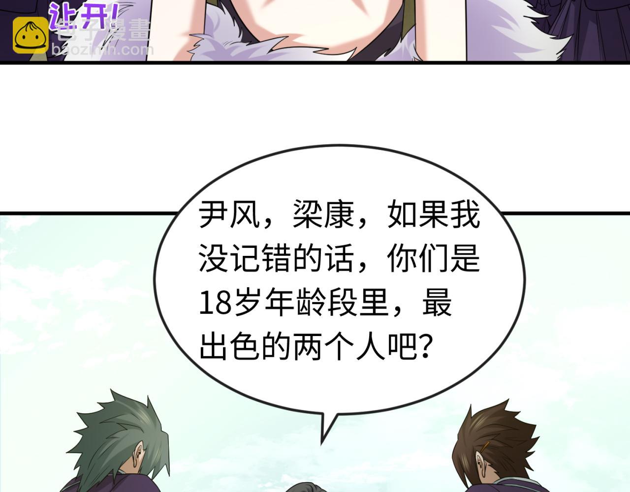 第57话 鬼伞升级！93