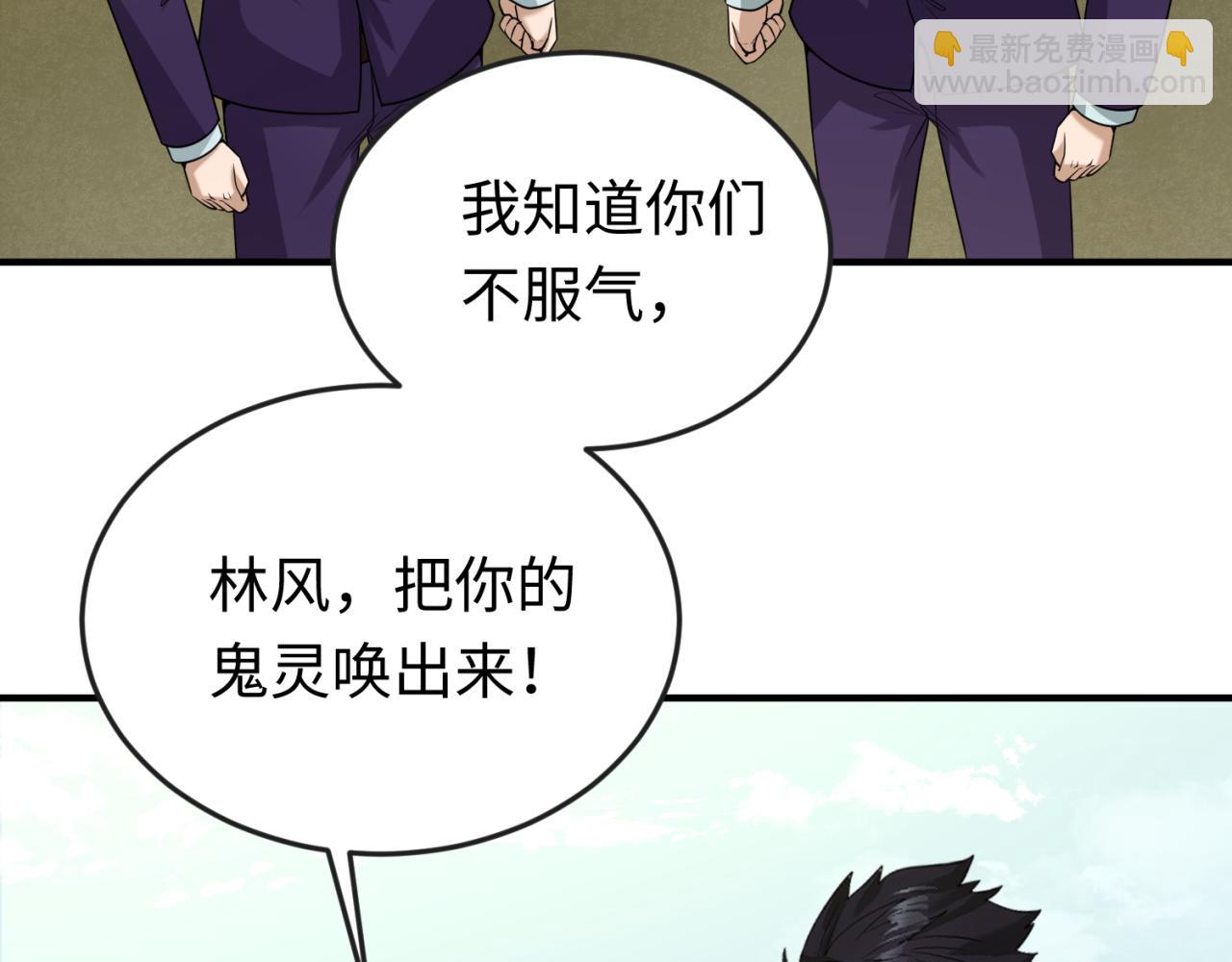 第57话 鬼伞升级！98